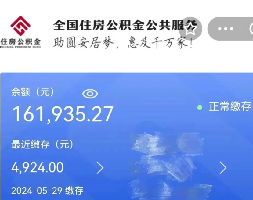 随州辞职了公积金怎么取（我辞职了住房公积金怎么取出来）